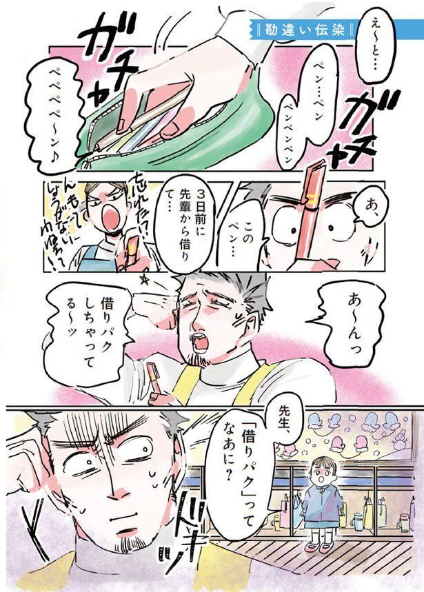 教えて教えて～ッ （C）でこぽん吾郎／KADOKAWA
