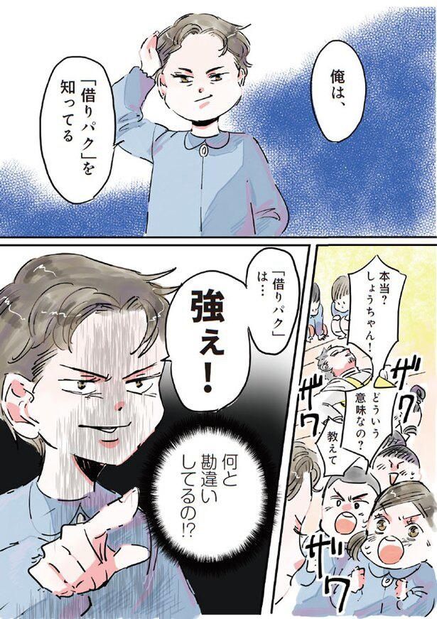 「借りパク」は…強ぇ！ （C）でこぽん吾郎／KADOKAWA