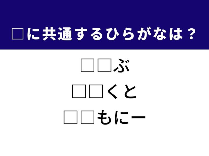 3つの言葉の空欄を埋めて正しい日本語を完成させるクイズです。豪華な暮らしをする人々、吟味して選ぶこと、厳かな式典をヒントに、共通のひらがな2文字を導き出しましょう。