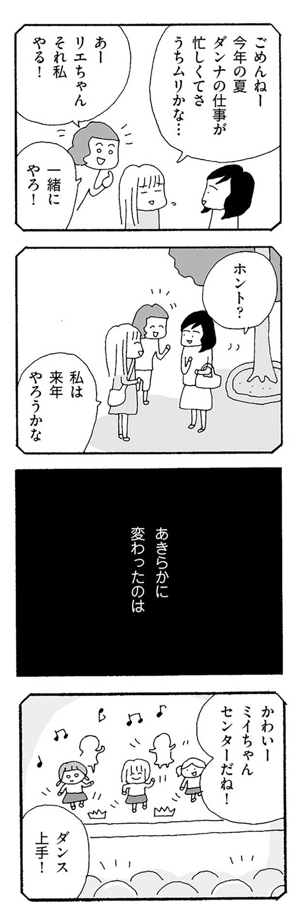 あきらかに変わったのは （C）野原広子／KADOKAWA