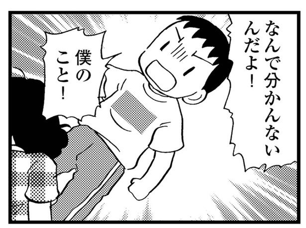 認知症の母に手を上げてしまった夜。抑えきれなかった中学生の息子の感情 （C）美齊津康弘、吉田美紀子／KADOKAWA