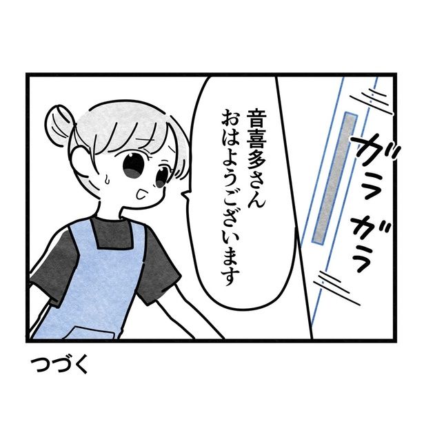 1-8 画像提供：まえだ永吉さん