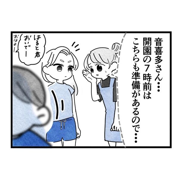 2-2 画像提供：まえだ永吉さん