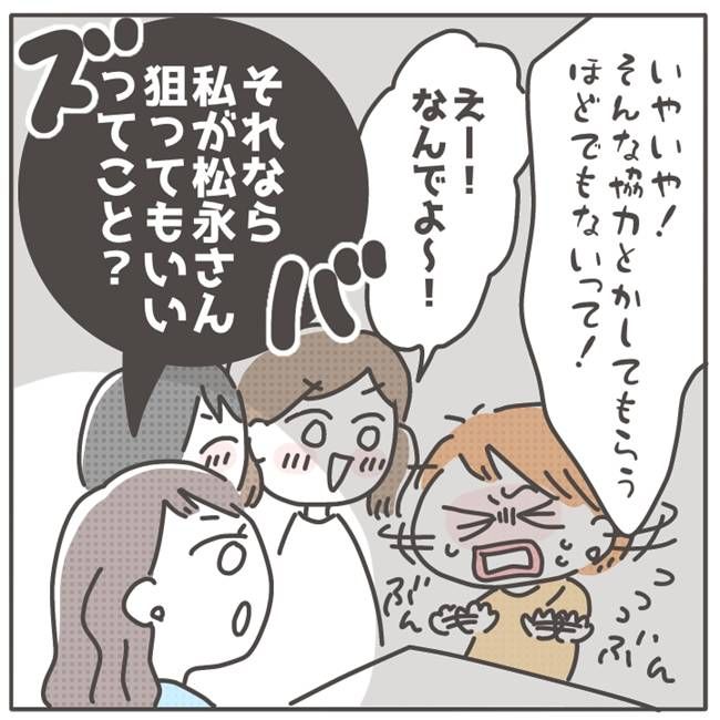 マネする友だち／カカオ