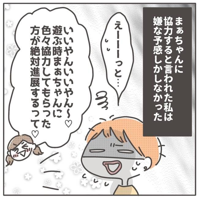 マネする友だち／カカオ