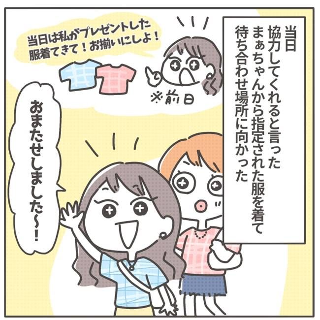 マネする友だち／カカオ