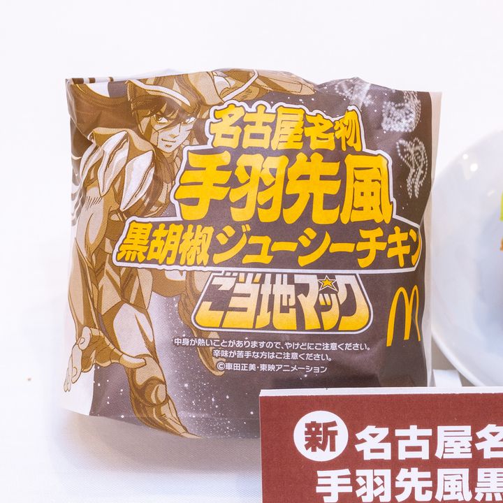名古屋名物 手羽先風 黒胡椒ジューシーチキン 撮影 パッケージ
