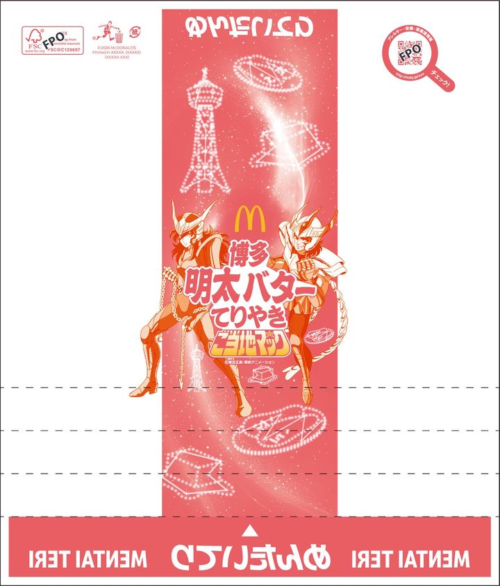 ご当地マック_「博多明太バターてりやき」_PKG画像