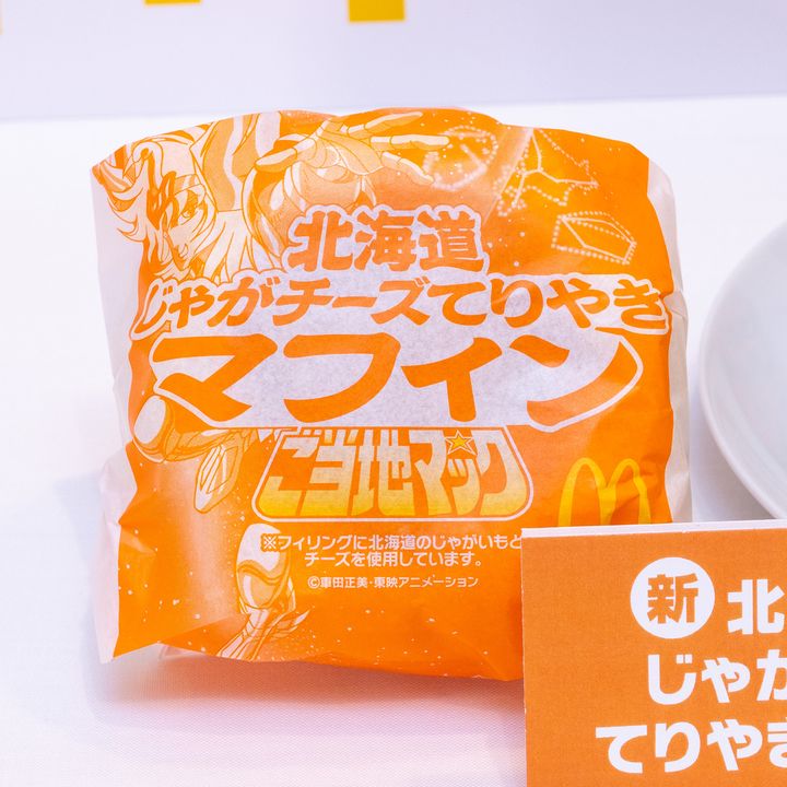 ＜朝マック＞北海道じゃがチーズ てりやきマフィン 撮影 パッケージ