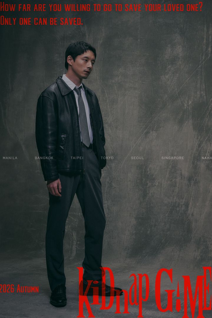 ドラマ『kiDnap GAME』ティザービジュアル （C）フジテレビ width=