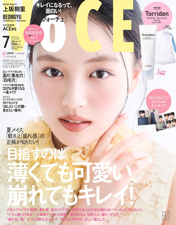 7月号 Special Edition増刊表紙
