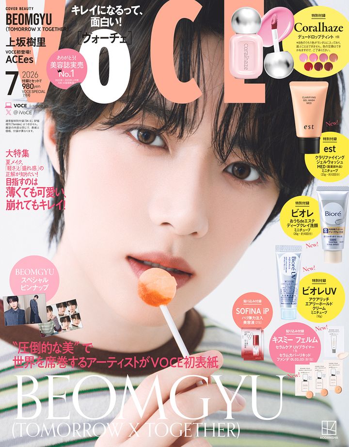 7月号 Special Edition表紙