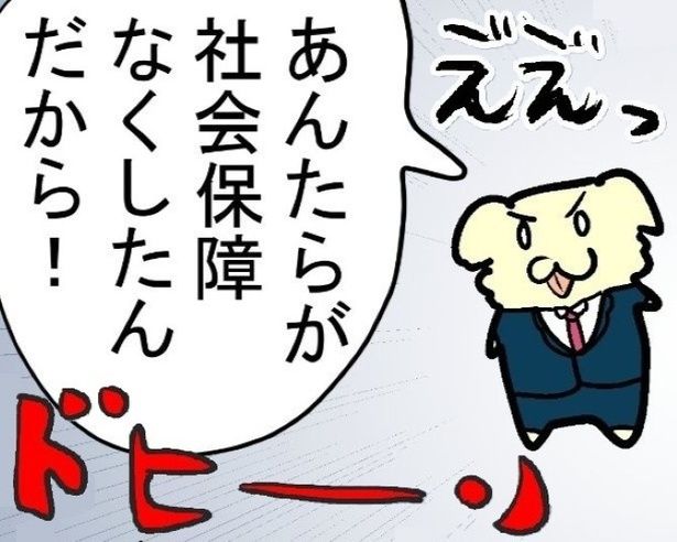 社会保険料引き下げの裏にある代償とは？ まくべす(@maxvess3)