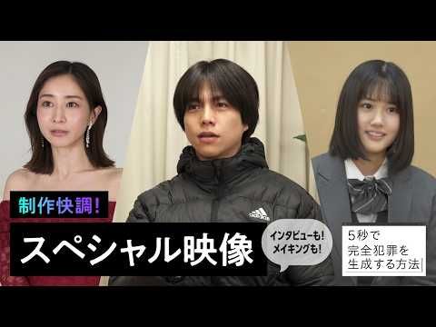 重岡大毅、妹を守るため“完全犯罪”へ AI時代の倫理を問う新感覚サスペンス誕生！