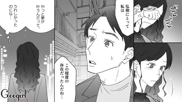 夢だったプロポーズをケチられた挙句「婚約指輪の半返し」を要求され…彼氏に愛想を尽かした話