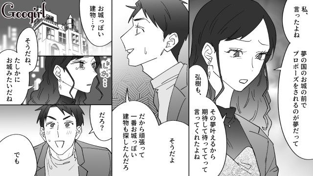 夢だったプロポーズをケチられた挙句「婚約指輪の半返し」を要求され…彼氏に愛想を尽かした話