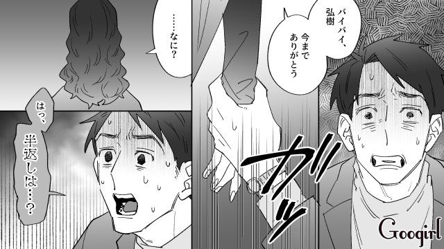 夢だったプロポーズをケチられた挙句「婚約指輪の半返し」を要求され…彼氏に愛想を尽かした話