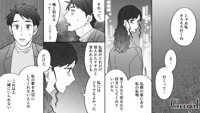 夢だったプロポーズをケチられた挙句「婚約指輪の半返し」を要求され…彼氏に愛想を尽かした話