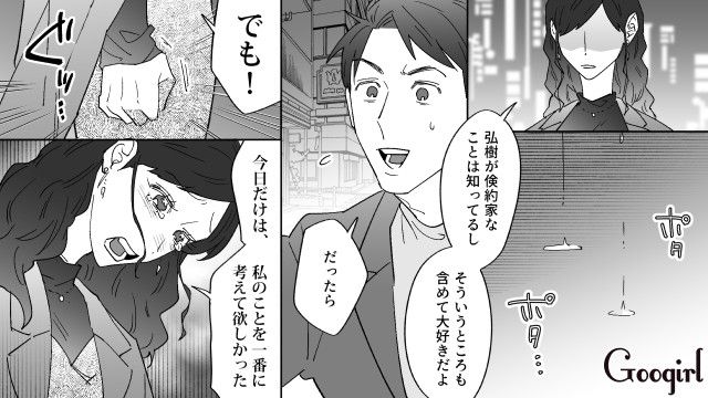 夢だったプロポーズをケチられた挙句「婚約指輪の半返し」を要求され…彼氏に愛想を尽かした話
