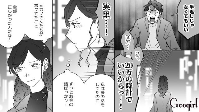 夢だったプロポーズをケチられた挙句「婚約指輪の半返し」を要求され…彼氏に愛想を尽かした話
