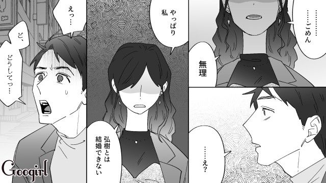 夢だったプロポーズをケチられた挙句「婚約指輪の半返し」を要求され…彼氏に愛想を尽かした話