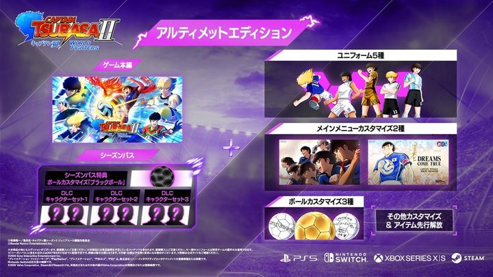 画像12: 新作ゲーム『キャプテン翼2 WORLD FIGHTERS』、8月27日発売決定！伝説の名曲「燃えてヒーロー」を用いたトレーラーも公開