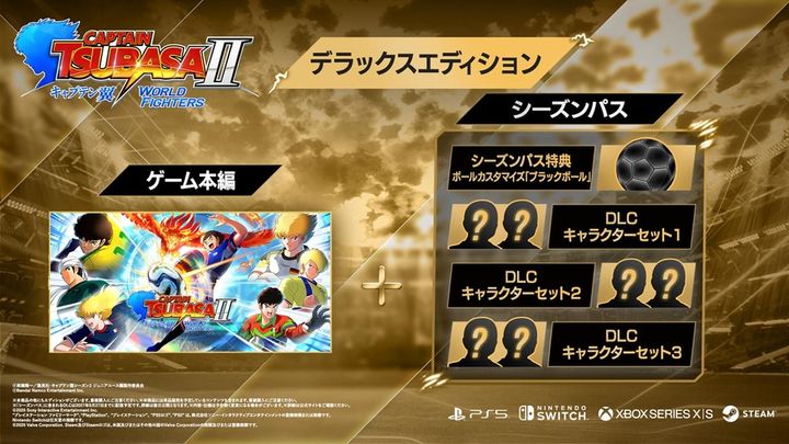 画像13: 新作ゲーム『キャプテン翼2 WORLD FIGHTERS』、8月27日発売決定！伝説の名曲「燃えてヒーロー」を用いたトレーラーも公開