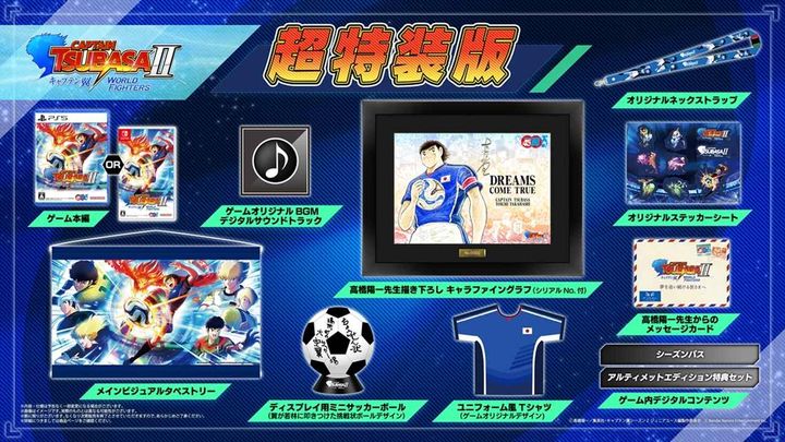 画像14: 新作ゲーム『キャプテン翼2 WORLD FIGHTERS』、8月27日発売決定！伝説の名曲「燃えてヒーロー」を用いたトレーラーも公開
