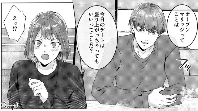 「今日は盛り上がろうぜ」既婚女性が男友達とデートし、連れて行かれた場所とは？