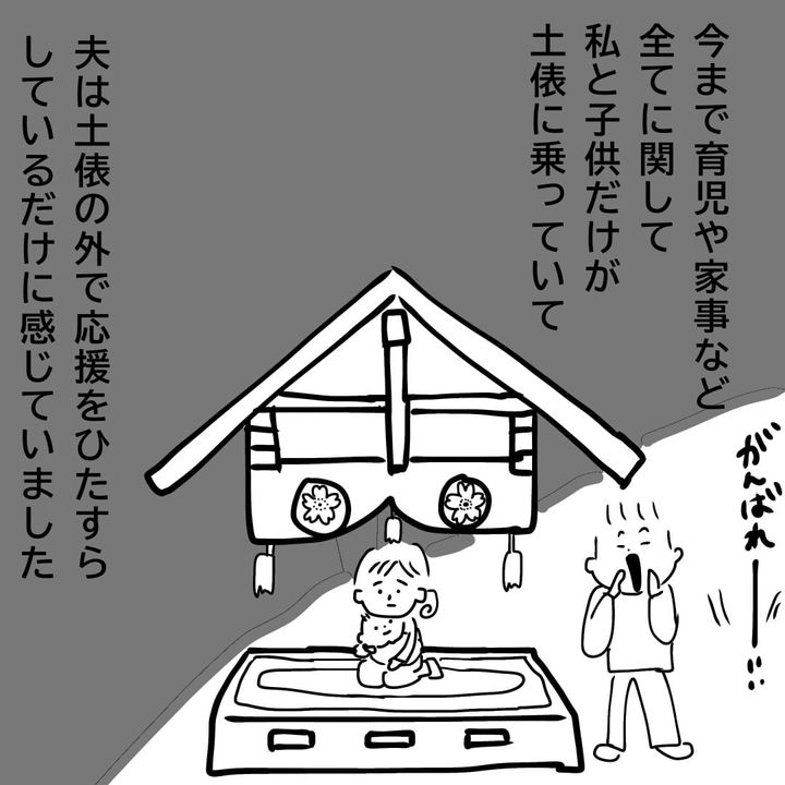 漫画「結婚10年目に思うこと」のカット（ぽんさん提供）