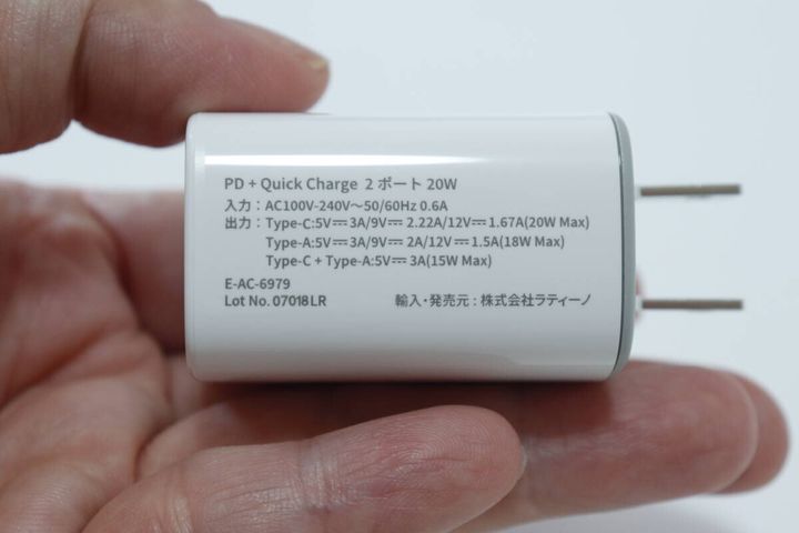 ダイソーの超速USB充電器 PD+Quick Charge 2ポート 20Wの詳細