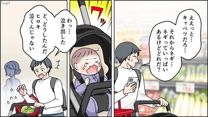 ネットスーパーに否定的な夫が買い物に行くも…泣き出した息子を白い目で見られ「これじゃ針のむしろじゃないか！」