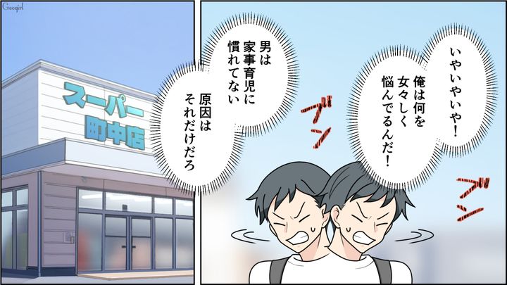 ネットスーパーに否定的な夫が買い物に行くも…泣き出した息子を白い目で見られ「これじゃ針のむしろじゃないか！」
