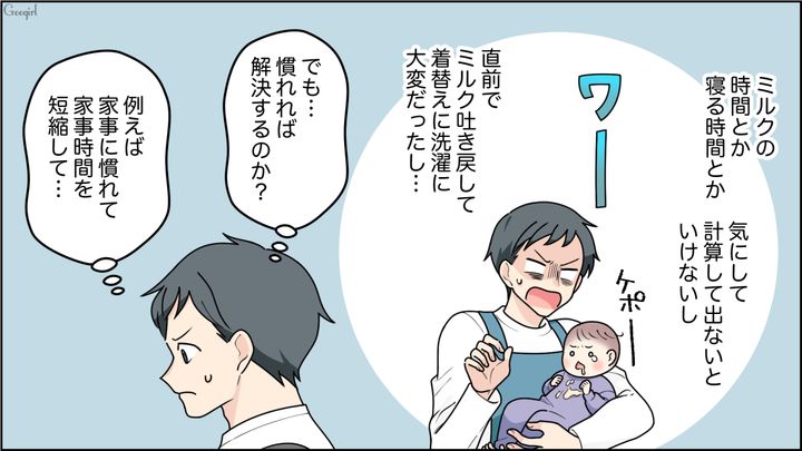 ネットスーパーに否定的な夫が買い物に行くも…泣き出した息子を白い目で見られ「これじゃ針のむしろじゃないか！」