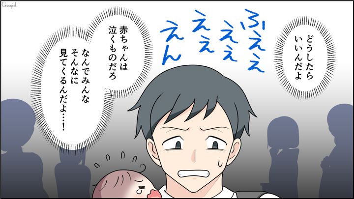 ネットスーパーに否定的な夫が買い物に行くも…泣き出した息子を白い目で見られ「これじゃ針のむしろじゃないか！」