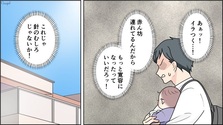 ネットスーパーに否定的な夫が買い物に行くも…泣き出した息子を白い目で見られ「これじゃ針のむしろじゃないか！」