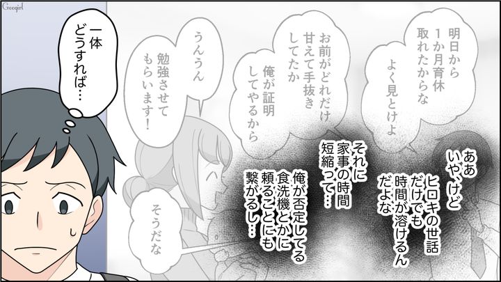ネットスーパーに否定的な夫が買い物に行くも…泣き出した息子を白い目で見られ「これじゃ針のむしろじゃないか！」