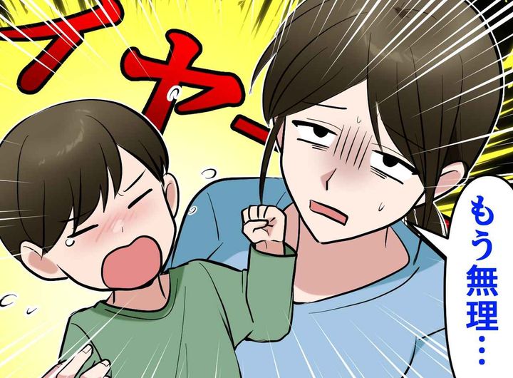 画像: 「もう無理」我が子が歯医者の床で寝転び大騒ぎ！ 絶望する私。衛生士さんの『温かすぎる一言』に涙