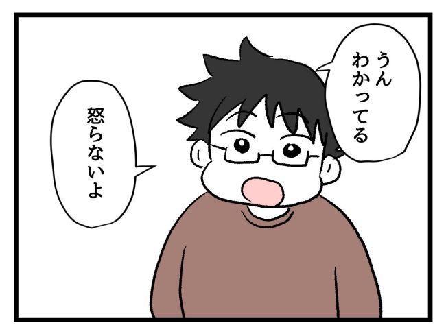 ゆめくん可哀想／神谷もち