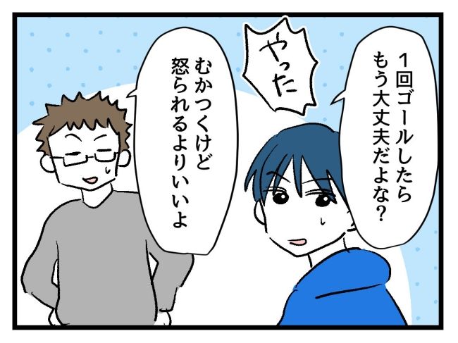 ゆめくん可哀想／神谷もち