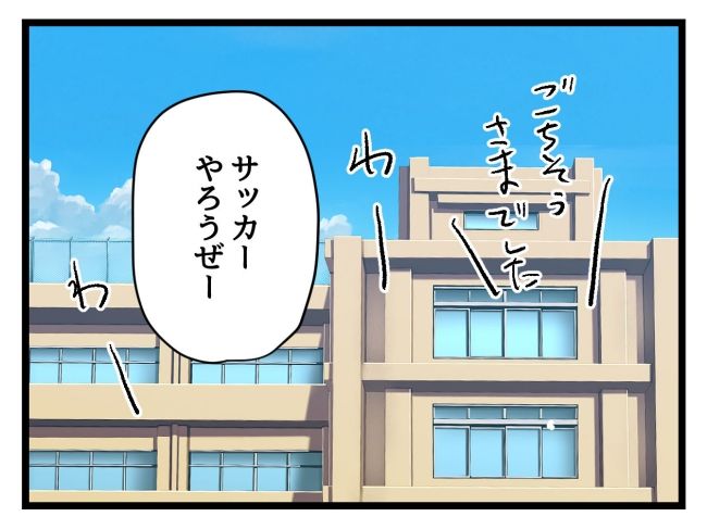 ゆめくん可哀想／神谷もち