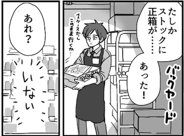 こころがわり2 画像提供：狸谷(@akatsuki405)