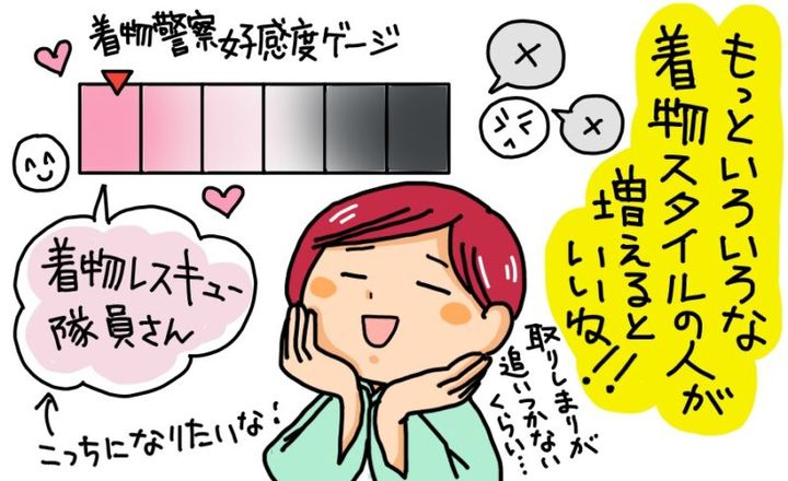 kimonokeisatsu04