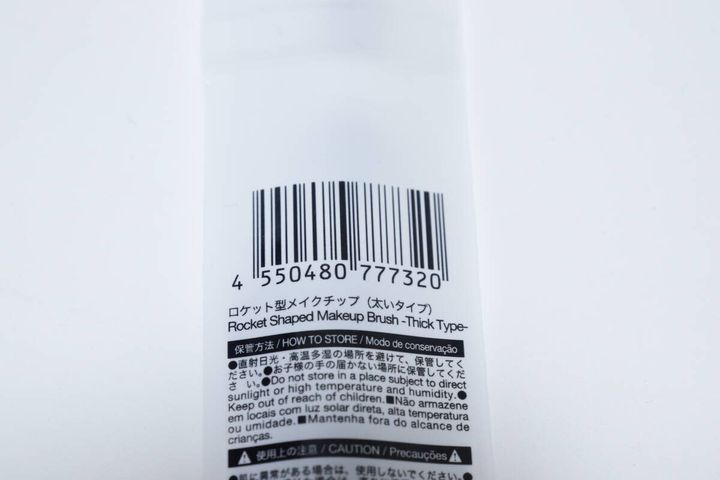 ダイソーのロケット型メイクチップ（太いタイプ）のJAN