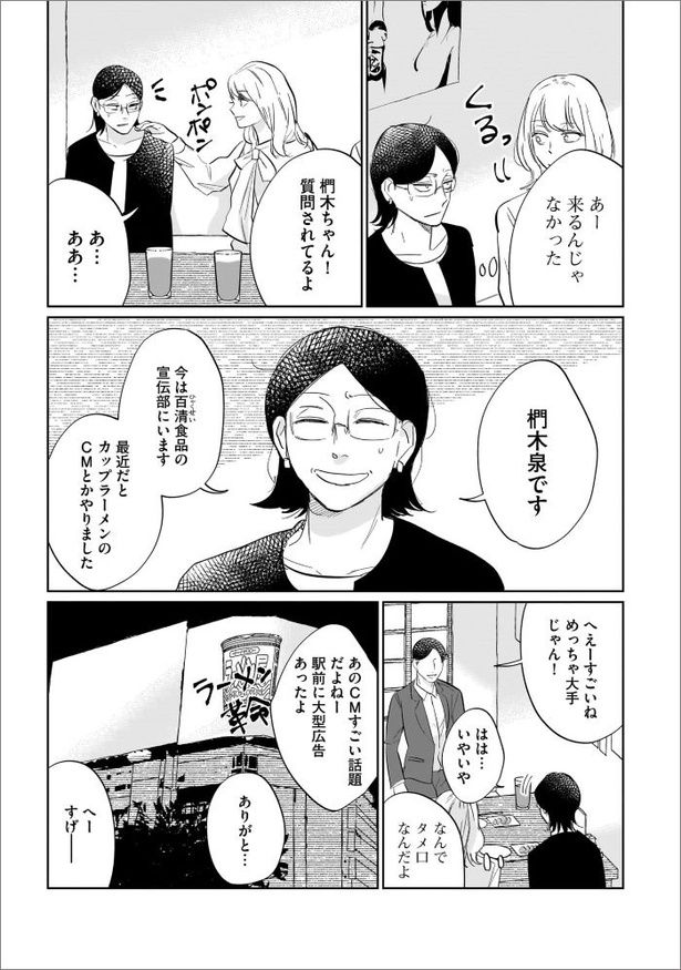 画像提供：(C)結木万紀子／KADOKAWA