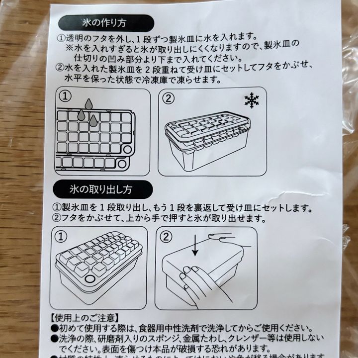 【3COINS】おしゃれで機能的なキッチングッズ『KITINTO』。一度に大量に氷ができるワンプッシュ製氷機の使い方。