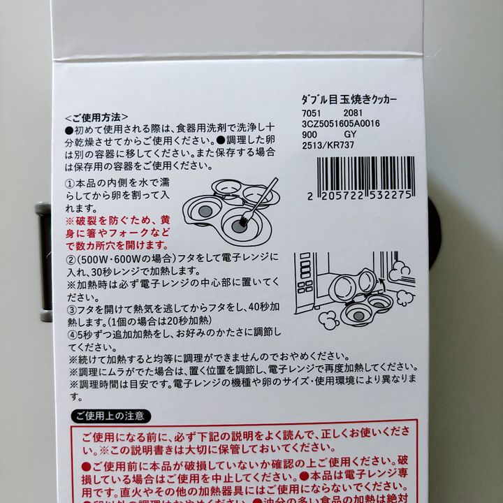 【3COINS】おしゃれで機能的なキッチングッズ『KITINTO』。レンジで目玉焼きができる目玉焼きクッカーの使い方。