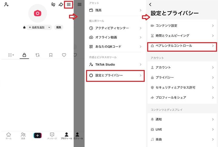 iPhoneとAndroidでの設定手順を解説
