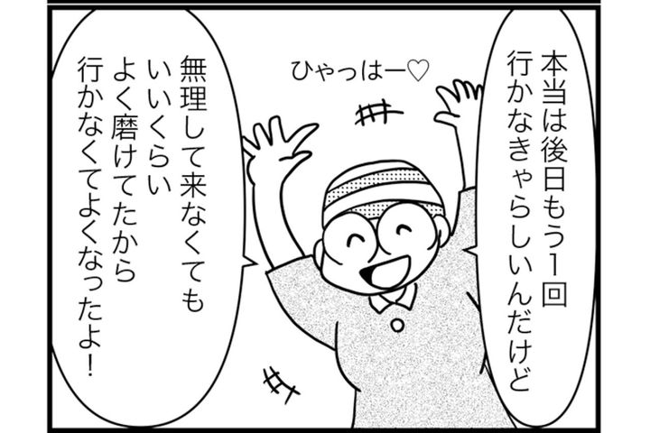 乳がん治療のその後、再建の話で出てきたのは「ダイエット」だった【乳癌日記 #48】
