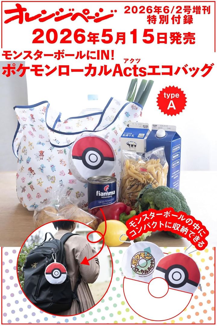 モンスターボールにIN！ ポケモンローカルActs エコバッグ〈typeA〉（画像出典：Amazon）